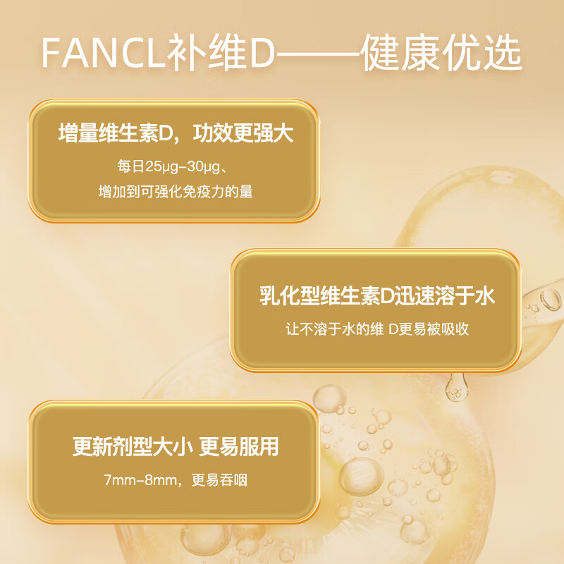 FANCL HealthScience Vitamin D 30 tablets/bag 30-day supply VD2VD3 highly efficient supplement of VD calcium without loss of immunity