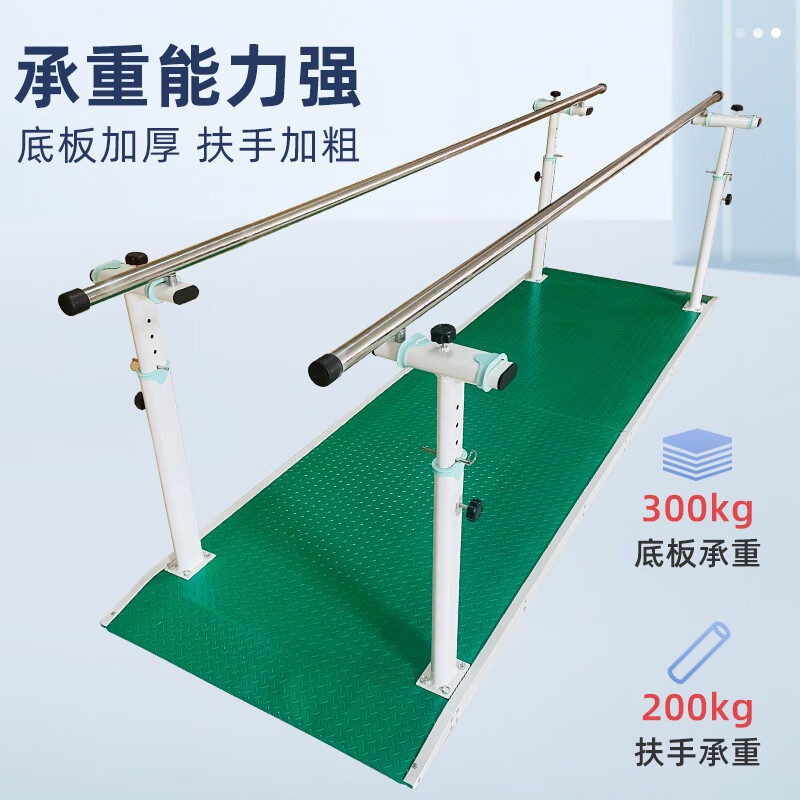 Cong Jun Parallel Bar Rehabilitation Training Equipment Parallel Bar Rehabilitation Training Walking Balance Bar Leg Adjustable Home Lower Limb Stroke Upgraded Bold Leather Model 2 Meters