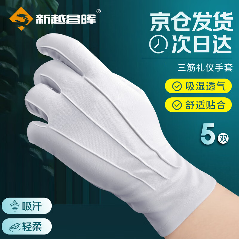 Xinyue Changhui Labor Protection Gloves White Gloves Thin Etiquette Gloves Wenwan Gloves Equestrian/Preview Gloves Men and Women/No Snaps 5 Pairs F31009