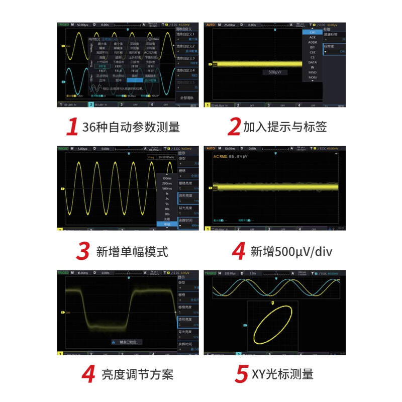 Uni-T oscilloscope UPO1204X-E four-channel digital 200M oscilloscope UPO1102S-E/1202S-E (2)