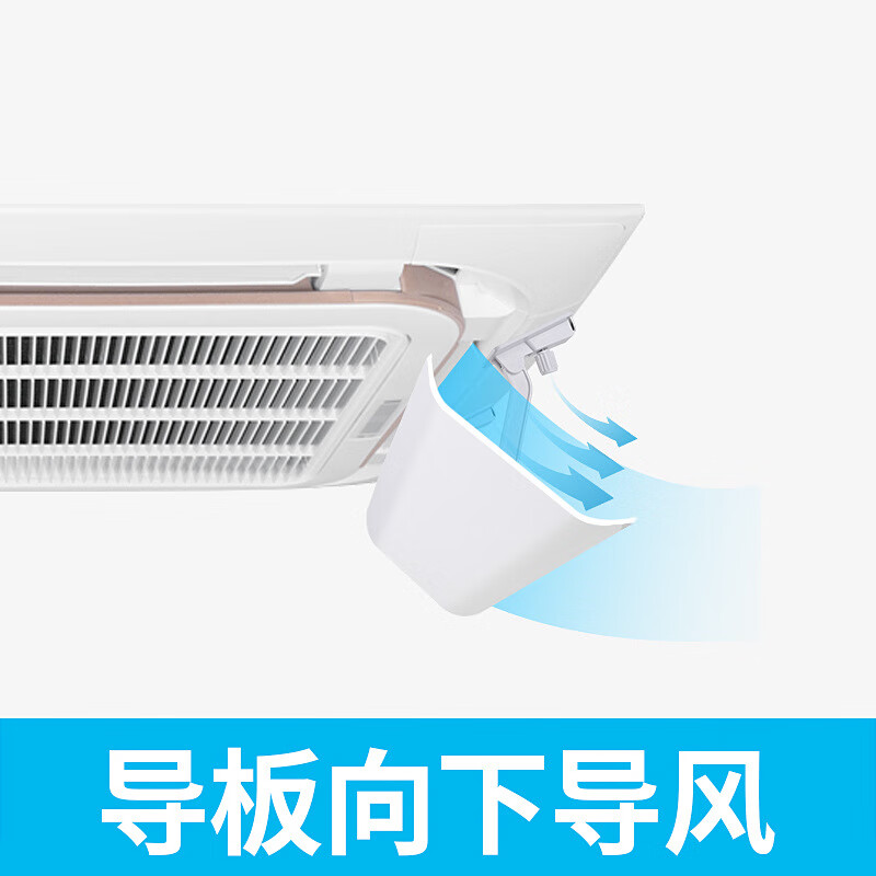 Central air conditioning windshield, ceiling air conditioner air outlet shielding and wind deflector, 3 hp and 5 hp ceiling air conditioner anti-direct blowing integrated board, 4 pieces in a pack, 53 cm with waterproof cotton