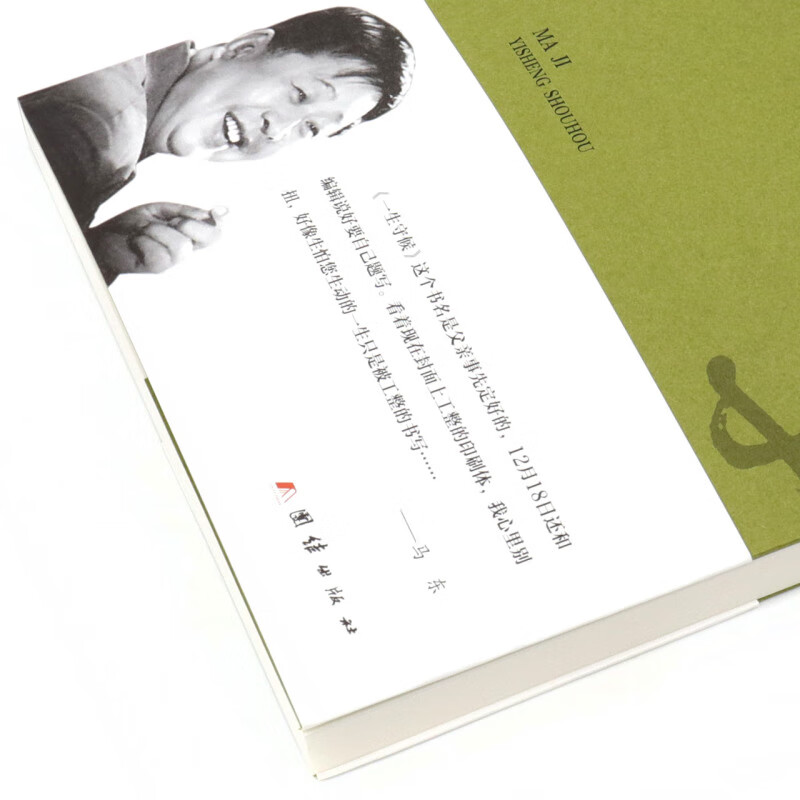 Waiting for Life Ma Ji Xinhua Bookstore genuine book