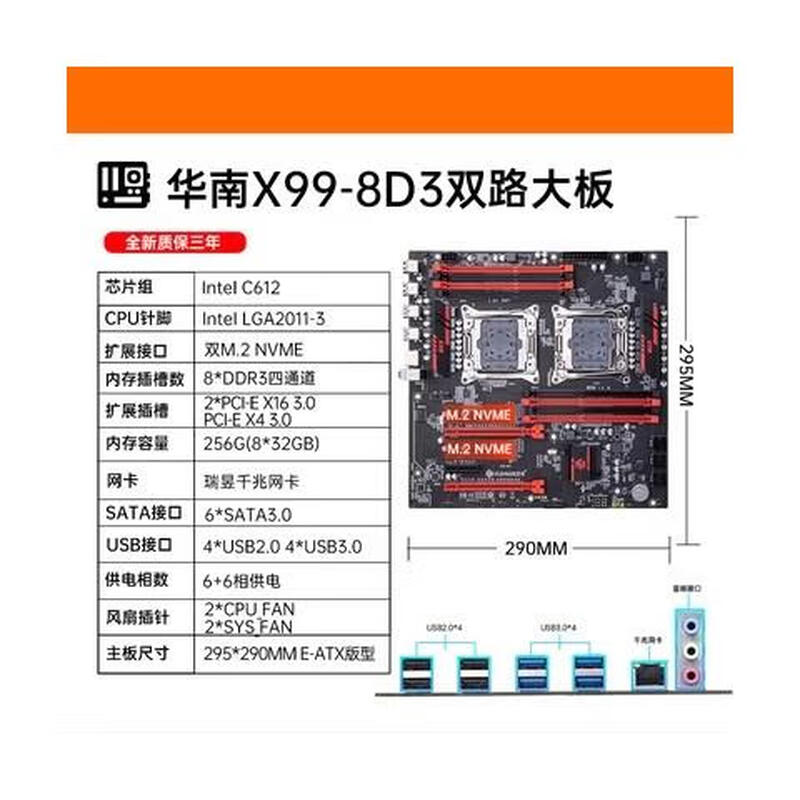 Jingeyu South China X99-T8D/F8D/8D3/8D4/F8D PLUS/X10X99-16D dual-channel motherboard brand new boxed X10X99-16D