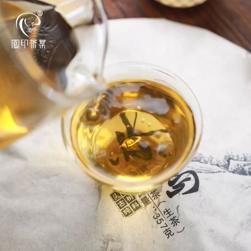 Fengyin Tea Ink Style Iceland 357g