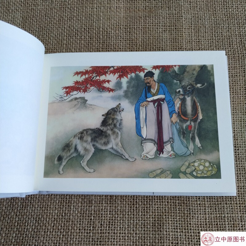 In stock, Jiuxuan, Mr. Dongguo, comic book, 50-letter book, Liu Jiyou, Tianjin People's Fine Arts Publishing House, gift box, silk version