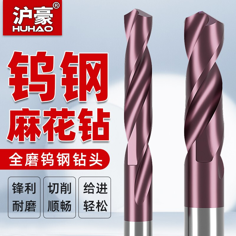 Huhao 65 degree tungsten steel twist drill bit ferroalloy drill bit super hard coating high hardness stainless steel twist drill 6.0mm