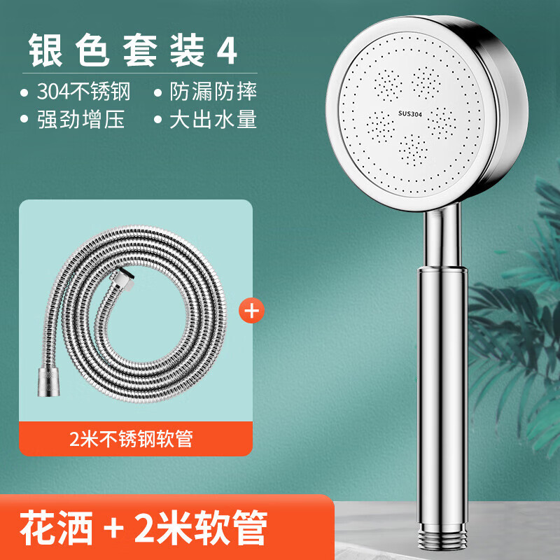 Youqin 304 stainless steel pressurized shower head bath faucet bathroom shower bar pressurized shower head 1 304 stainless steel filtered pressurized shower head + 2 meters explosion-proof