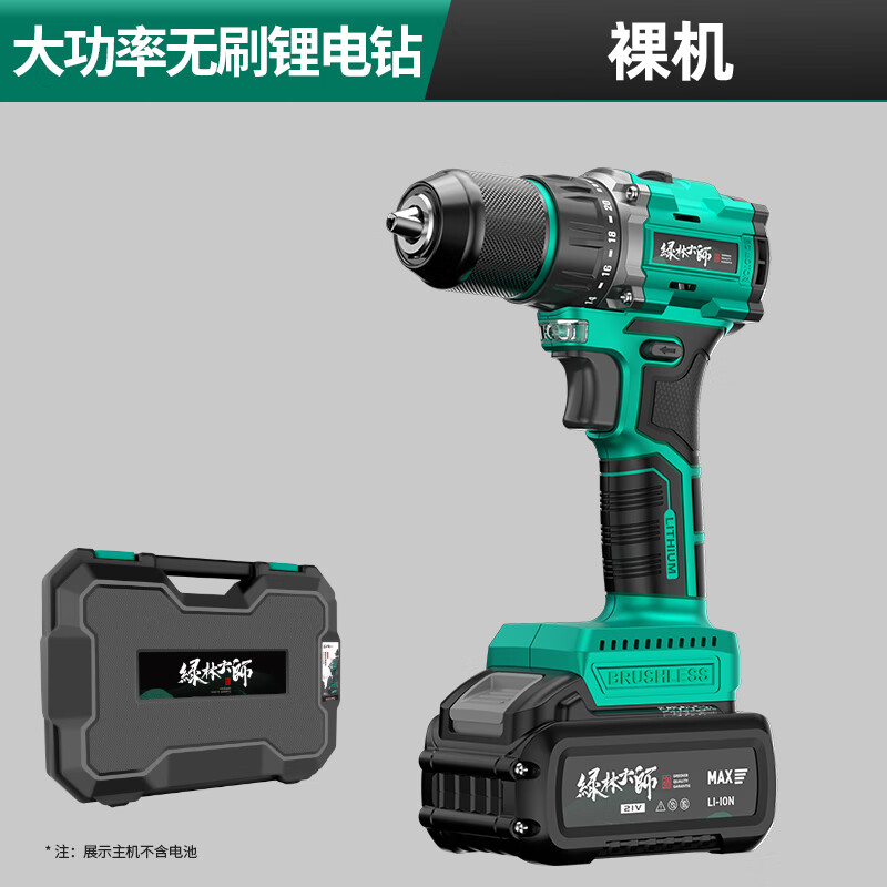 GREENER Master Series 21V Brushless Hand Electric Drill Pistol Drill High Power Lithium Battery Household Impact Drill Multi-Function 21V Brushless Electric Drill (Ratchet Chuck) Bare Metal