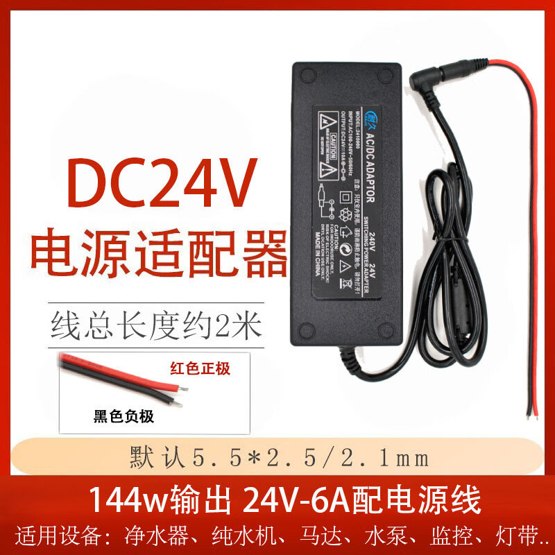 Shantou Lincun Light Box Billboard Transformer 220V to 24V 12V Adapter Signature Illuminated Letters LED Power Strip 24V6A Power Cord + Busbar