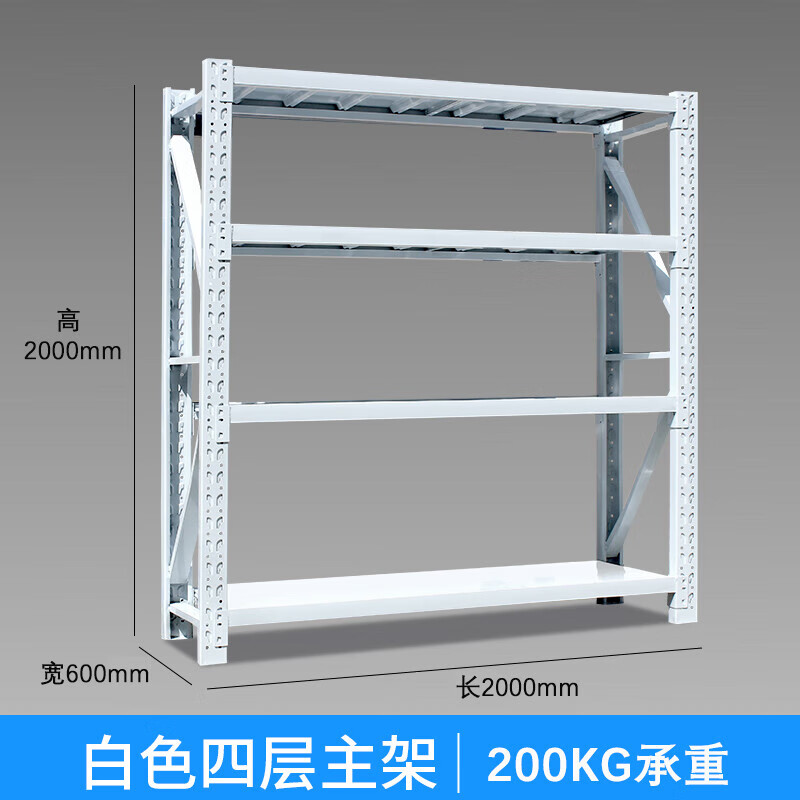 Muyun storage rack light white 4-layer main frame 2000*600*2000 load-bearing 200KG with installation