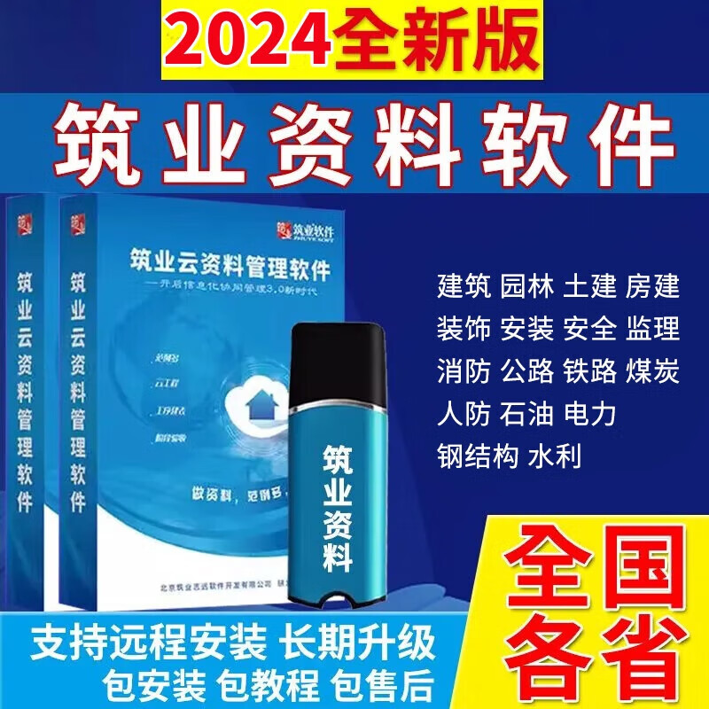2025 Construction Industry Construction Engineering Cloud Data Software Encryption Lock Dog Civil Engineering Municipal Tea Construction National General Version National + Industry German Imported Chip