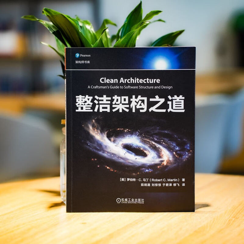 The way to clean architecture