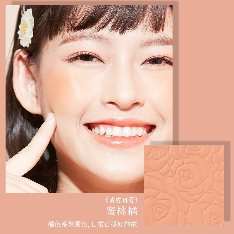 ILISYA soft floral blush natural contouring matte rouge powder brightens skin peach orange 7g