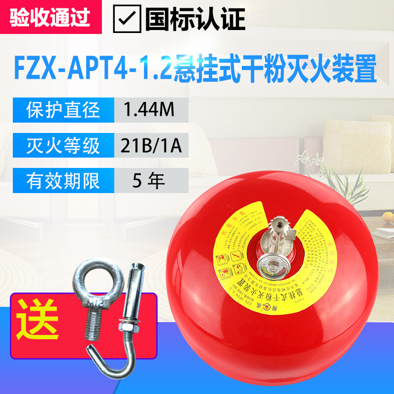 Maiduoduo hanging dry powder fire extinguisher 4kg 6KG 8kg hanging lantern type ultra-fine device 4kg temperature-controlled automatic ball 4kg hanging (68 degrees with hook hanging ring)