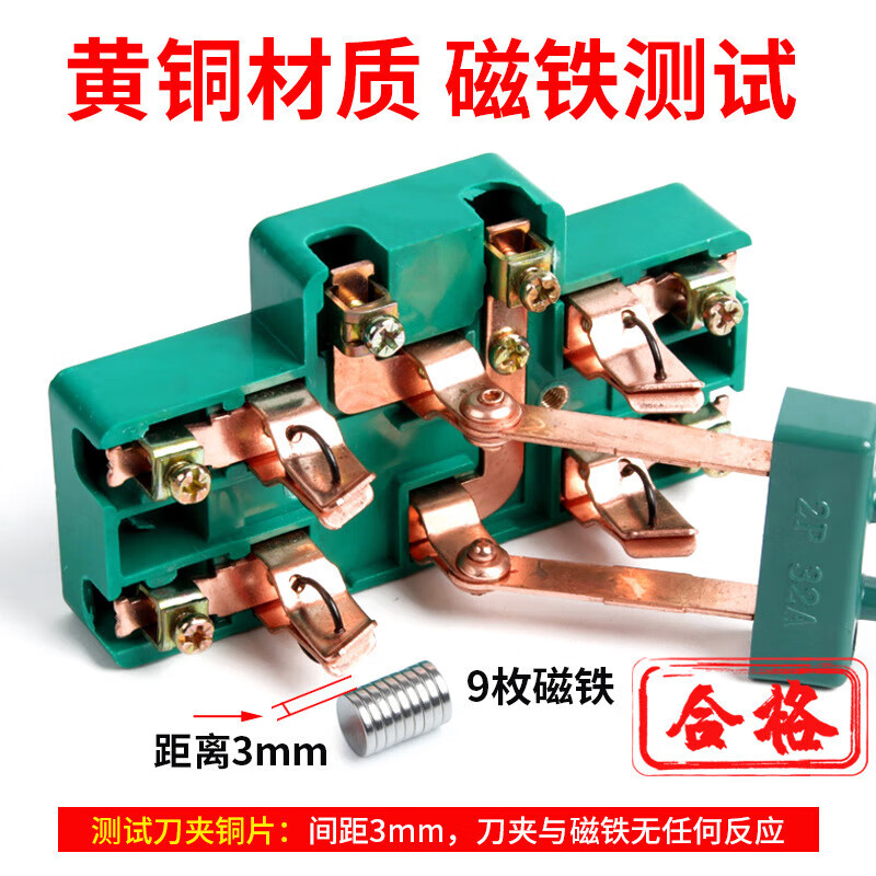 Kailan Intelligent Manufacturing Copper 2P32A100A double-throw knife reverse switch knife switch two-way knife load switch