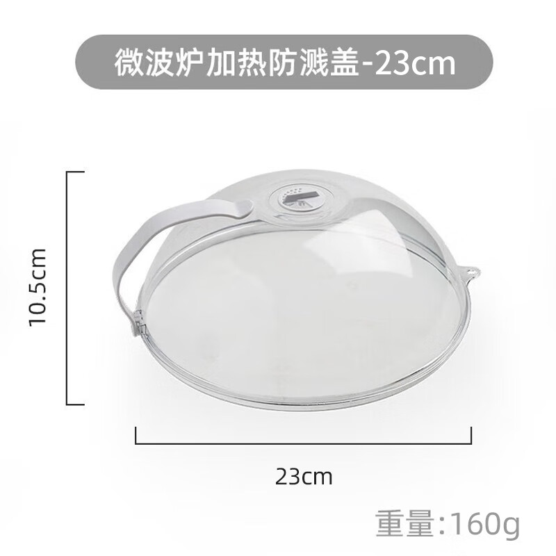 Beijing microwave oven heating cover, special cover for hot dishes, oil-proof cover, anti-splash cover, high temperature resistant food preservation cover