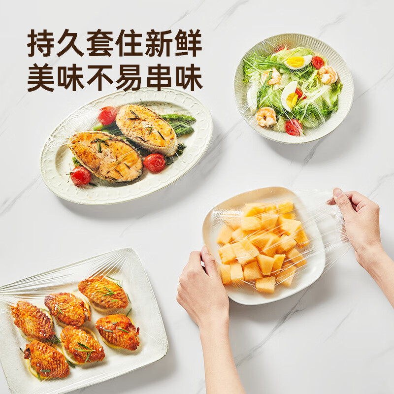 Cuidahuang disposable cling film set boxed food grade PE home refrigerator food preservation cover elastic self-sealing buy 100 get 10 pieces thickened version 1 pack