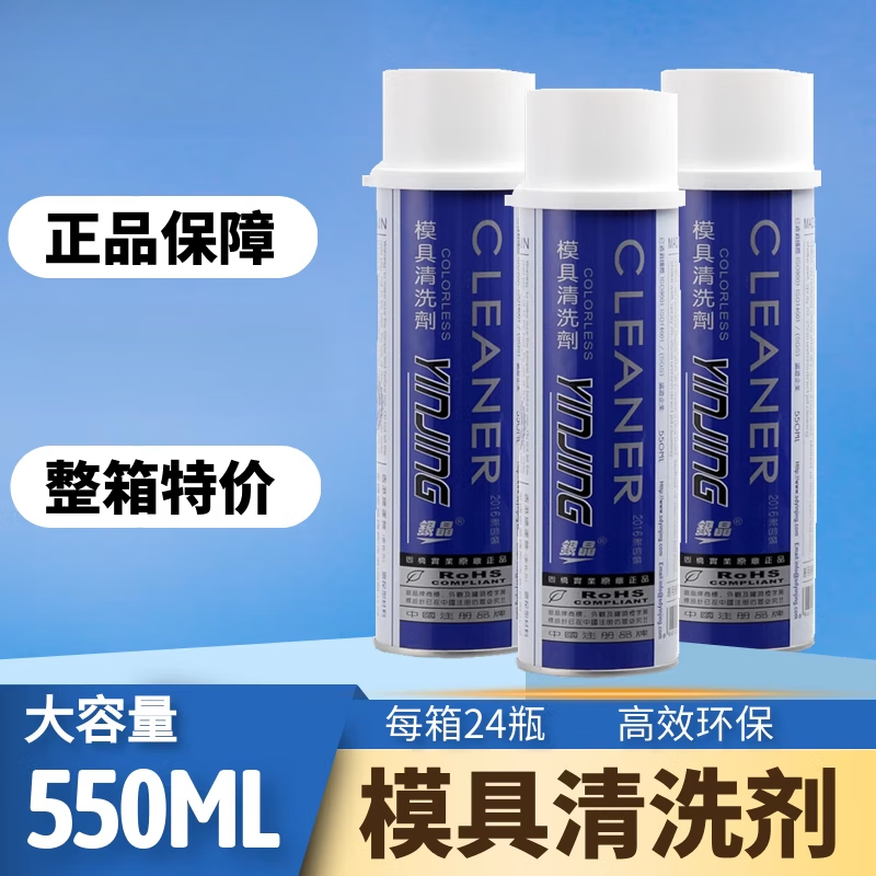 CM-31 CM-36 Mold Cleaning Agent Detergent Enhanced Mold Washing Water 550ML CM-31 Silver Crystal Cleaning Agent 550ML