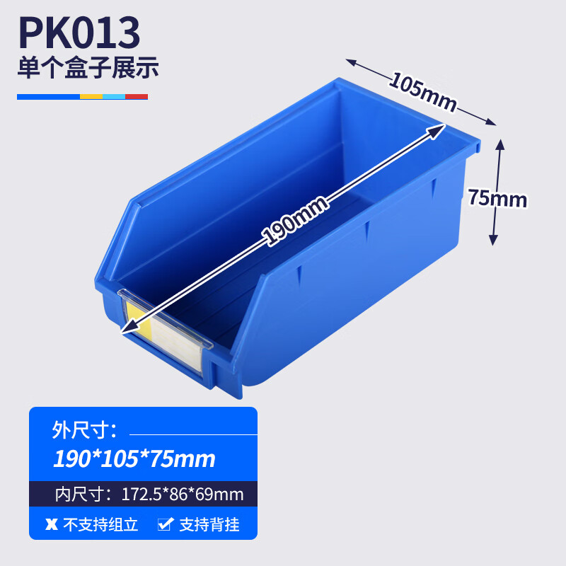 Liwang POWERKING PK013 back-mounted parts box material box warehouse oblique shelf plastic hardware accessories tool storage box PK013 190*105*75