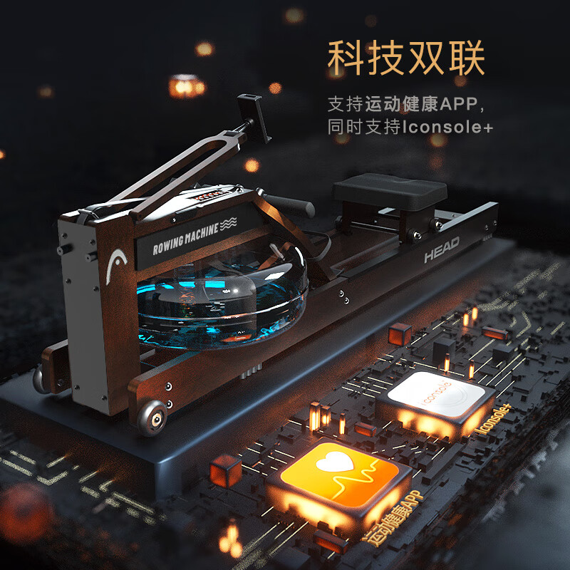 HEAD Official Direct Sales Smart Water Resistance Rowing Machine WR655 (Supports HUAWEIHiLink) Imported Rubber Wood | WR655 Folding Light Color Model | Class