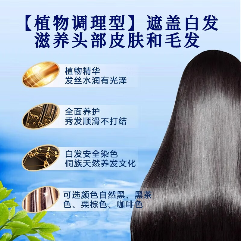 Dong dye plant extract hair dye plant hair dye black tea pure hair dye touch up short hair dye 3 pack trial pack