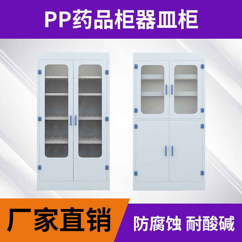 CLCEYPP acid-base cabinet chemical laboratory all-steel reagent cabinet laboratory utensil cabinet hazardous chemicals Contact customer service for details