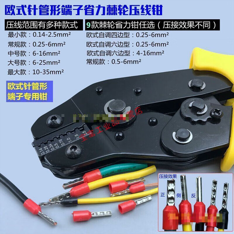 Crimping pliers needle type terminal pliers needle tube type terminal crimping pliers sleeve terminal cold pressure terminal wiring pliers crimping pliers large EU1825 needle tube terminal pliers 6-25 square