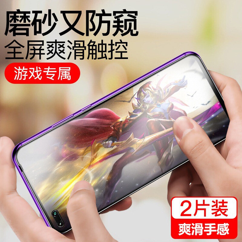 MD Suitable for Huawei nova7 tempered film nova6se privacy film 5G full-adhesive ceramic film full-screen frosted anti-fingerprint softening mobile phone film without white edges Huawei nova7 privacy ceramic film 2 pieces