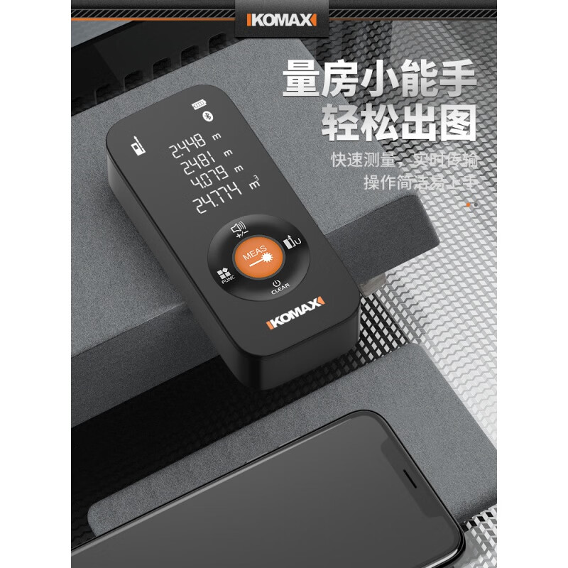 KEMAISI high-precision laser rangefinder distance measuring instrument intelligent measurement electronics Black Warrior Black Warrior 50-meter range finder CAD Bluetooth Black Warrior 70-meter range finder large screen/