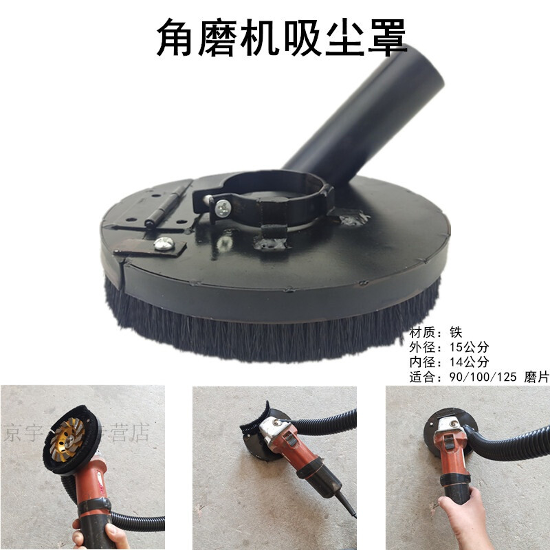 Small angle grinder dust cover, grinding and cutting cover, dust collection cover, stone concrete hand grinder protective cover, dust collection 4 inches, 100 cover + vacuum cleaner + angle grinder (industrial model)