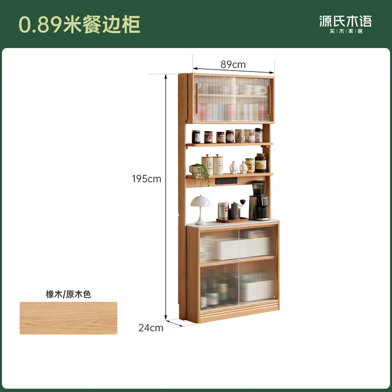 Genji Muyu Slate Thin Sideboard Dining Table One-in-One Multi-Function Small Household Oak Storage Cabinet 0.89 Meter Single Cabinet