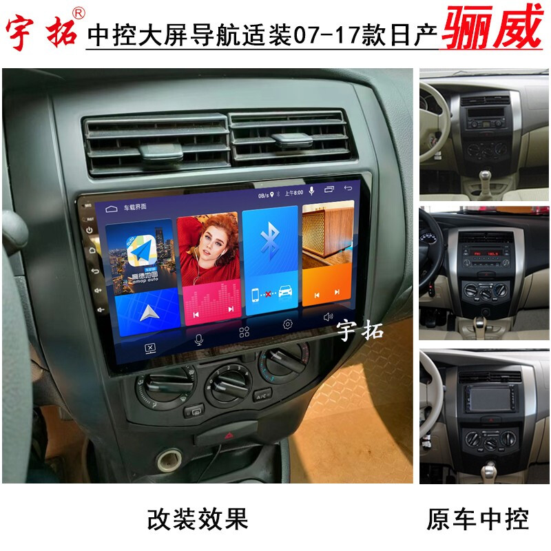Yutuo is suitable for 0708091011121314151617 Nissan Liwei central control large-screen navigation all-in-one machine reversing quad-core WIFI version 1G storage 32G memory standard