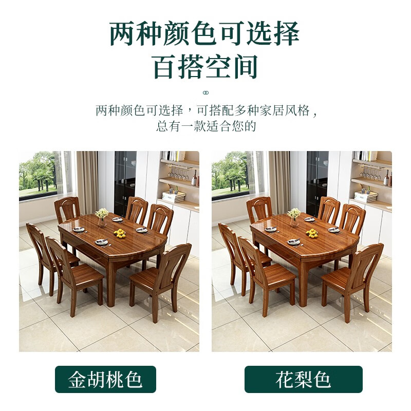 Fulian Fujia golden sandalwood solid wood dining table and chair combination home dining table retractable and foldable square and round dual-purpose small apartment 1.5 meters one table 6 chairs all solid wood