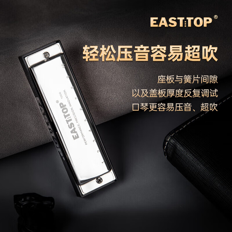Oriental Ding Blues Harmonica 10-hole embedded bright black cover gray plastic box T009 Recommended for beginners 10-hole black (paddy C key) embedded