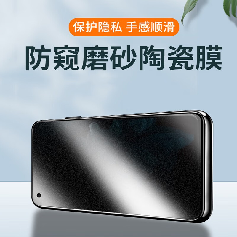 MD Suitable for Huawei nova7 tempered film nova6se privacy film 5G full-adhesive ceramic film full-screen frosted anti-fingerprint softening mobile phone film without white edges Huawei nova7 privacy ceramic film 2 pieces
