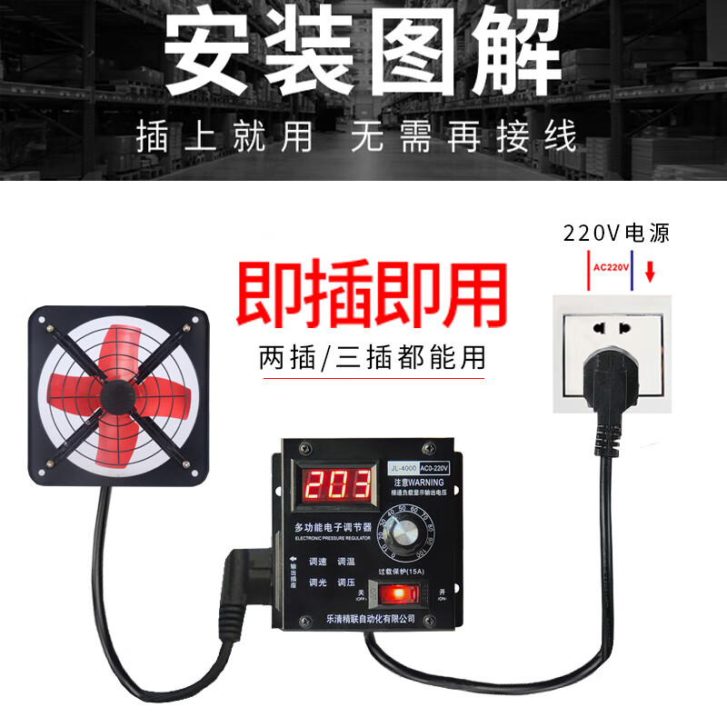 220V fan speed regulator single-phase exhaust fan angle grinder stepless speed switch temperature and voltage regulation motor controller digital display with load protection switch