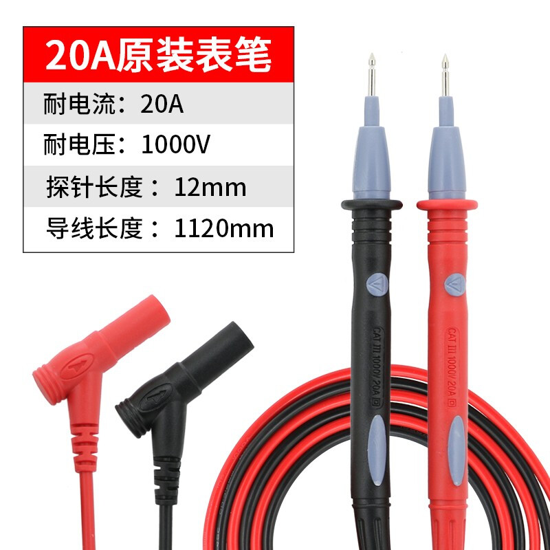 Victory Instrument (VICTOR) multimeter universal accessories 20A test leads and sticks CAT III 1000V 20A Victory 20A original test leads