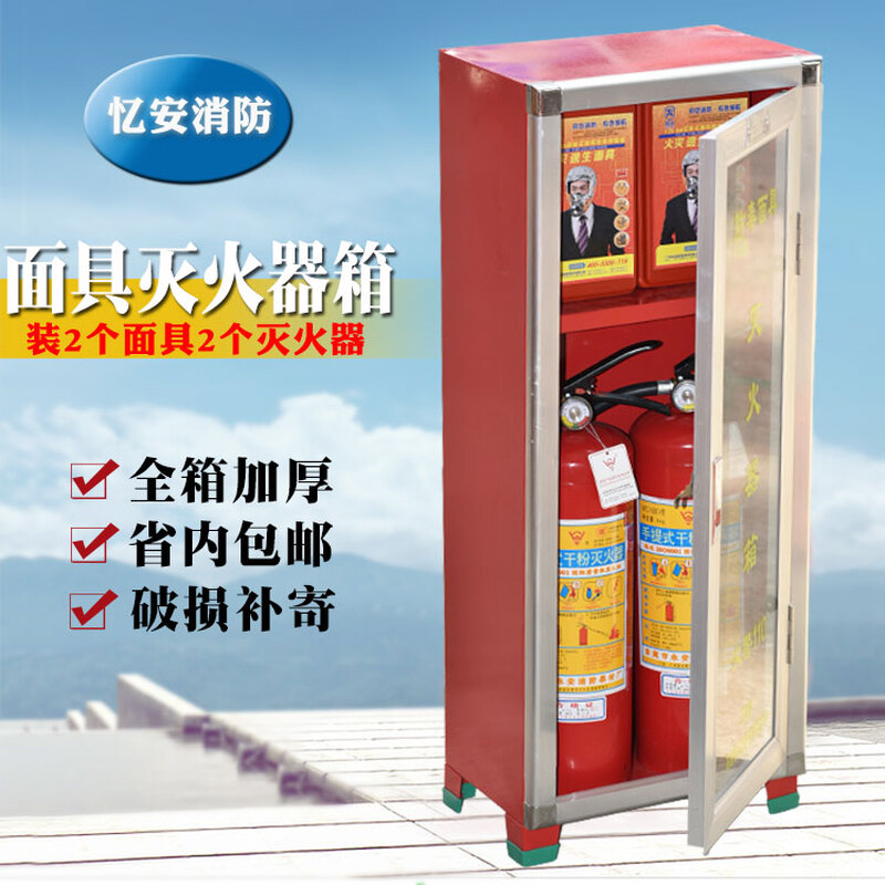 Maiduoduo fire extinguisher 4kg dry powder fire extinguisher box 4kg set combination fire equipment individual mask glass box set 4kg dry powder company store commercial mask box set