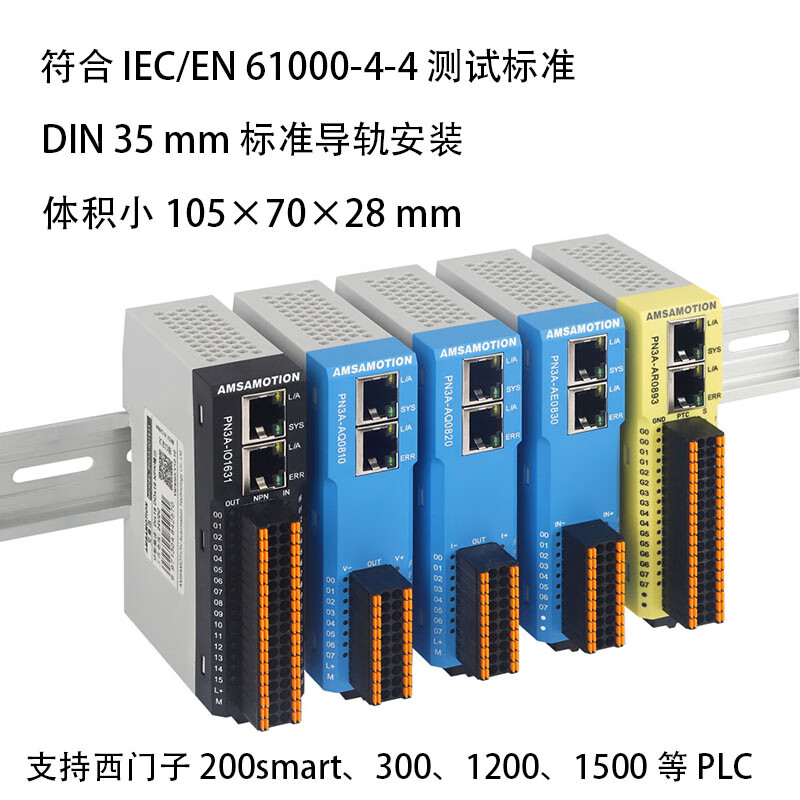 Emerson Profinet remote io module PN distributed switch analog temperature weighing encoder data acquisition dual network port built-in switch module PN3A-IO1632 16 in 16 out PNP digital
