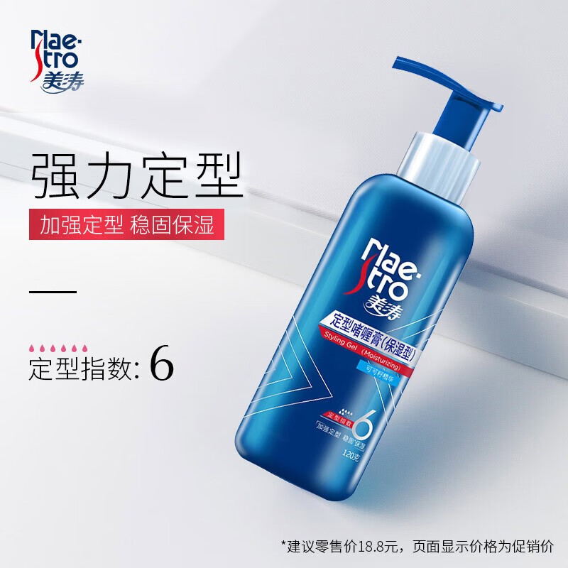 Meitao Hairspray Styling Moisturizing Styling Gel Cream 120g Gel Water Men's Styling Moisturizing Search Terms Popular Products