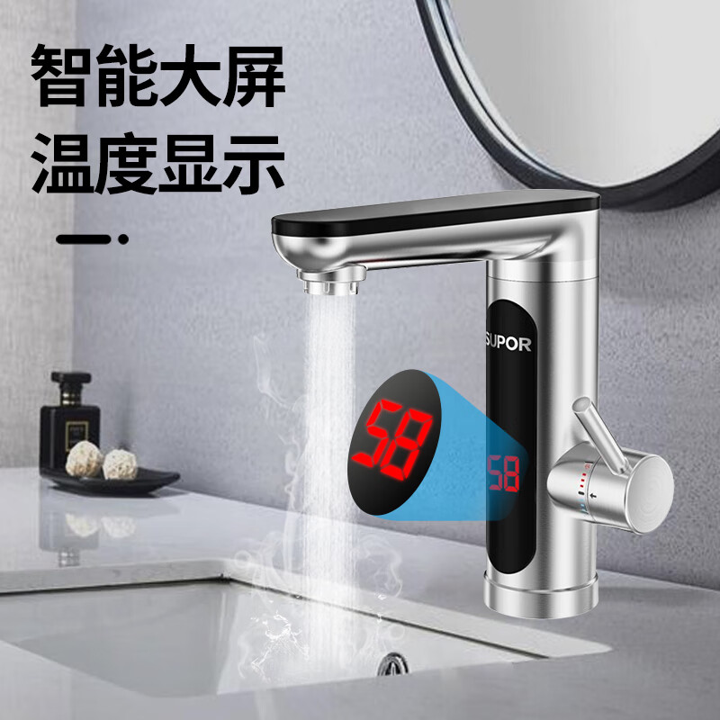 SUPOR electric hot water tap under the water inlet instant heating fast hot kitchen treasure water heater household stainless steel model 3000w