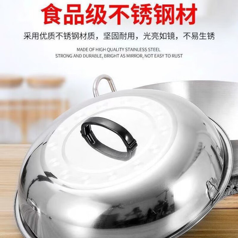 Meikejie thickened stainless steel wok lid and heightened arched old-fashioned round wok lid iron pot lid stir-fried tripod lid large pot lid 30cm thickened arched high lid outer diameter 28.5cm