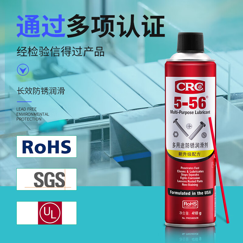 CRC5-56 multi-purpose anti-rust lubricant PR05005CR Passepartout gasoline precision rust inhibitor CRC 5-56 400ML