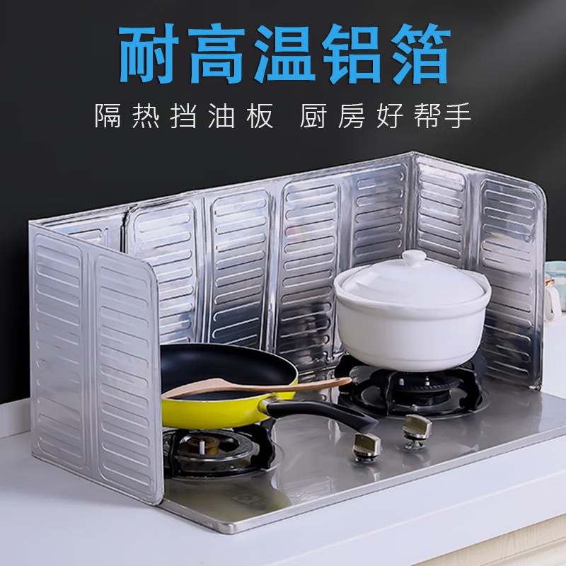Chunshao kitchen oil baffle, oil-proof baffle, oil-proof aluminum foil plate, gas stove insulated oil plate, cooking anti-splash and hot baffle, two pack