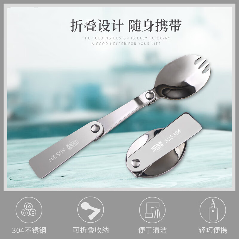 UOSO foldable spoon 304 stainless steel folding portable tableware fork and spoon for students and children 304 dual-purpose spoon