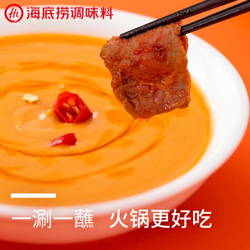 Haidilao hot pot dipping sauce spicy sesame sauce 120g*3 bags barbecue household seasoning sesame sauce multi-purpose