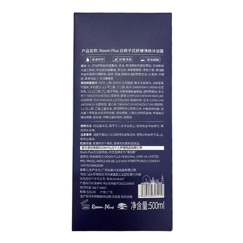 Room plus shower gel gardenia large bottle care set family size unisex body care fragrance long-lasting fragrance shower gel + oil control shampoo