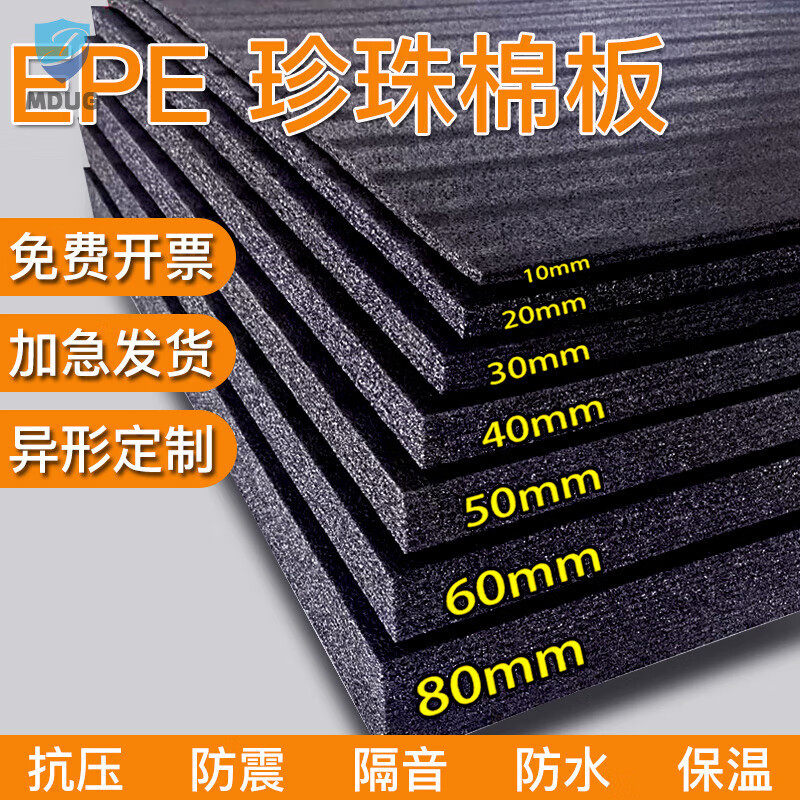 Epe black pearl cotton foam board hard cutting anti-collision soft elastic shockproof thick pad sheet high density packaging custom black width 50CM * length 50CM * thickness 2.5 cm / 4 sheets