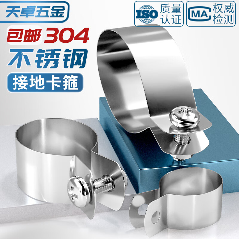 Tianzhuo Hardware 304 stainless steel pipe clamp round pipe fixed buckle clamp steel pipe riding clamp hoop connecting line grounding card M25mm 304 material 5 sets