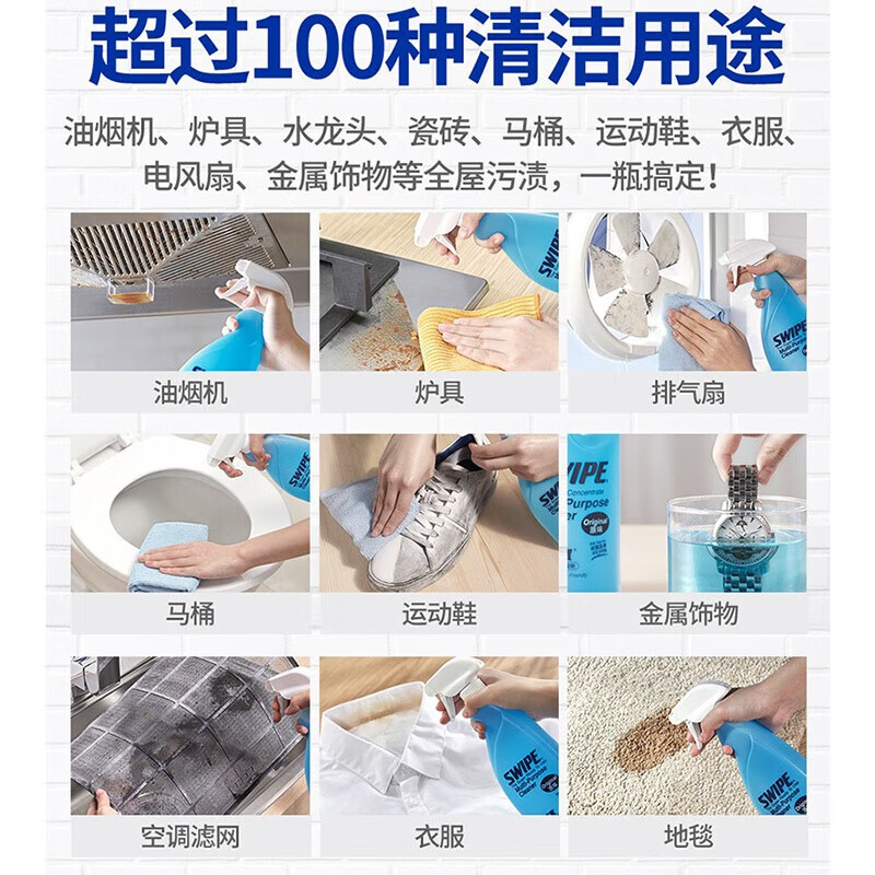 SWIPE Cleaner Blue SWIPE All-Purpose Water Industrial Oil Equipment Range Hood Removal of Heavy Oil Cleaning Agent Concentrated Original Flavor 1KG